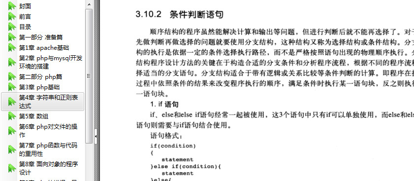php加mysql软件下载，php mysql 下载-第1张图片-雷盾自助建站|ai文本生成,aigc软件站公司网站源码-天霸装饰