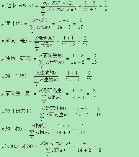 NLP第三周之基于语料库建立语言模型并推断测