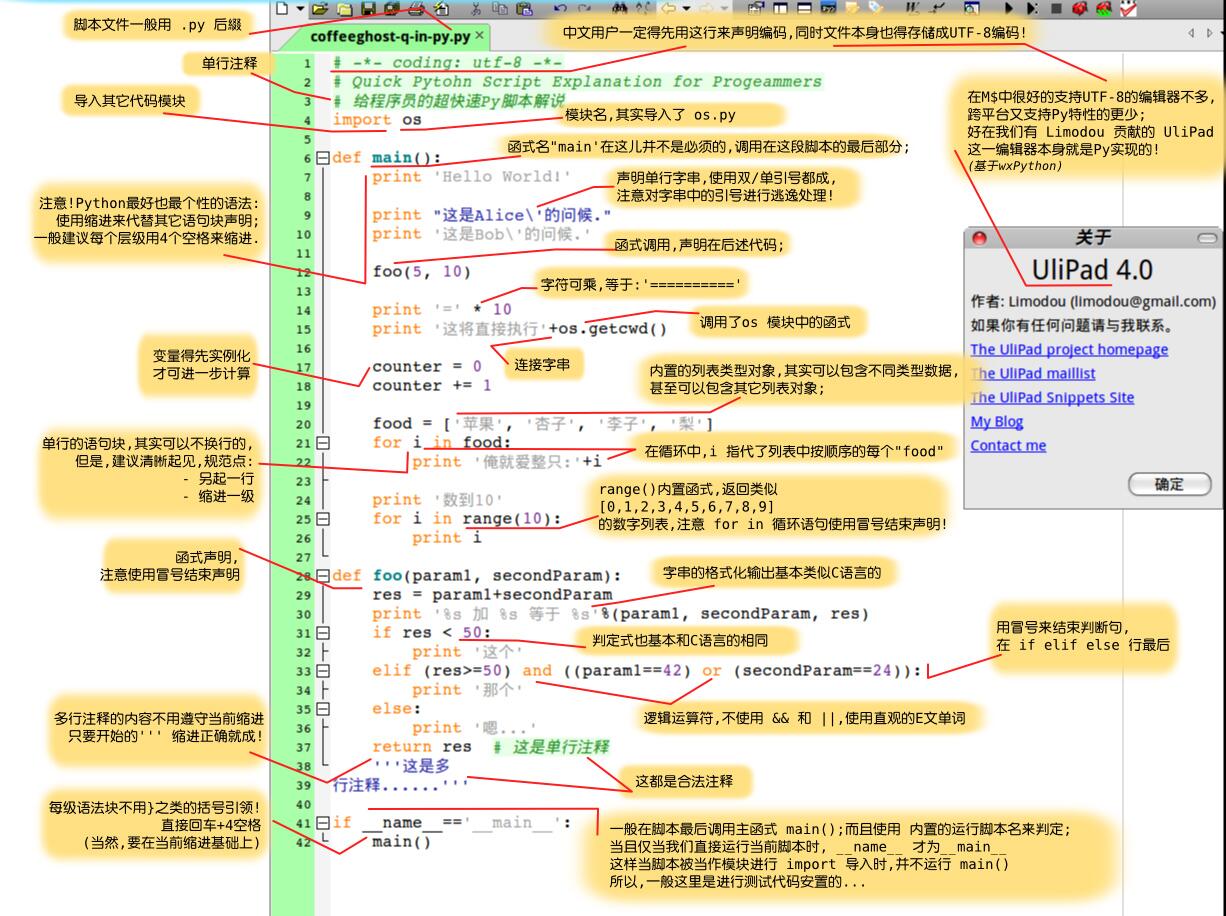 python入门经典