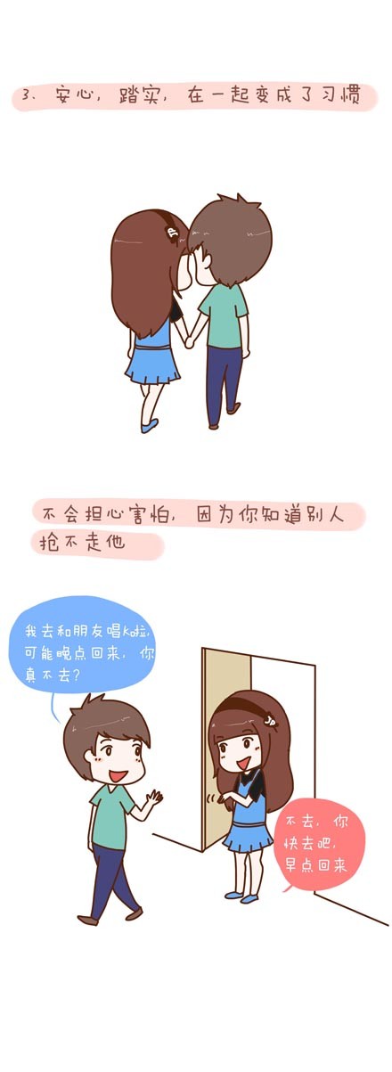 两个人恋爱最好的状态