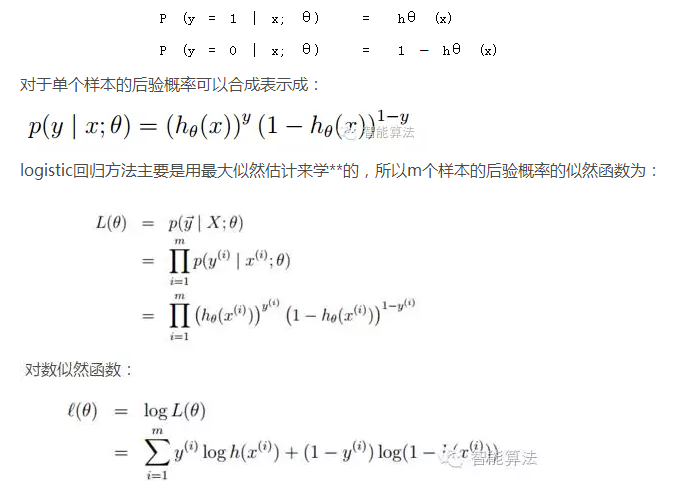 逻辑回归(LR)算法 - 算法-炼数成金-Dataguru专