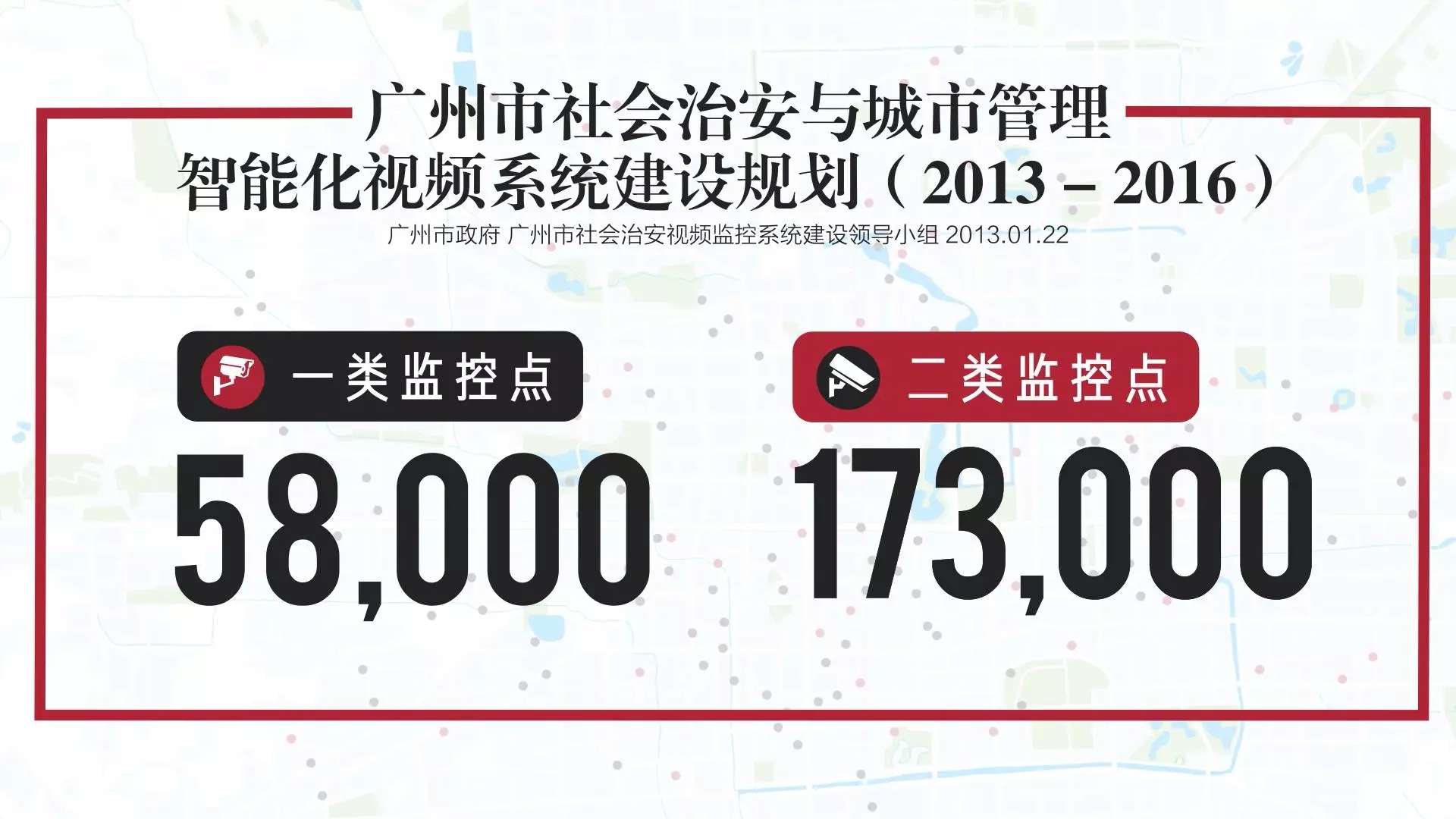 1億8千萬個攝像頭如何監控中國十三億人口(圖5)